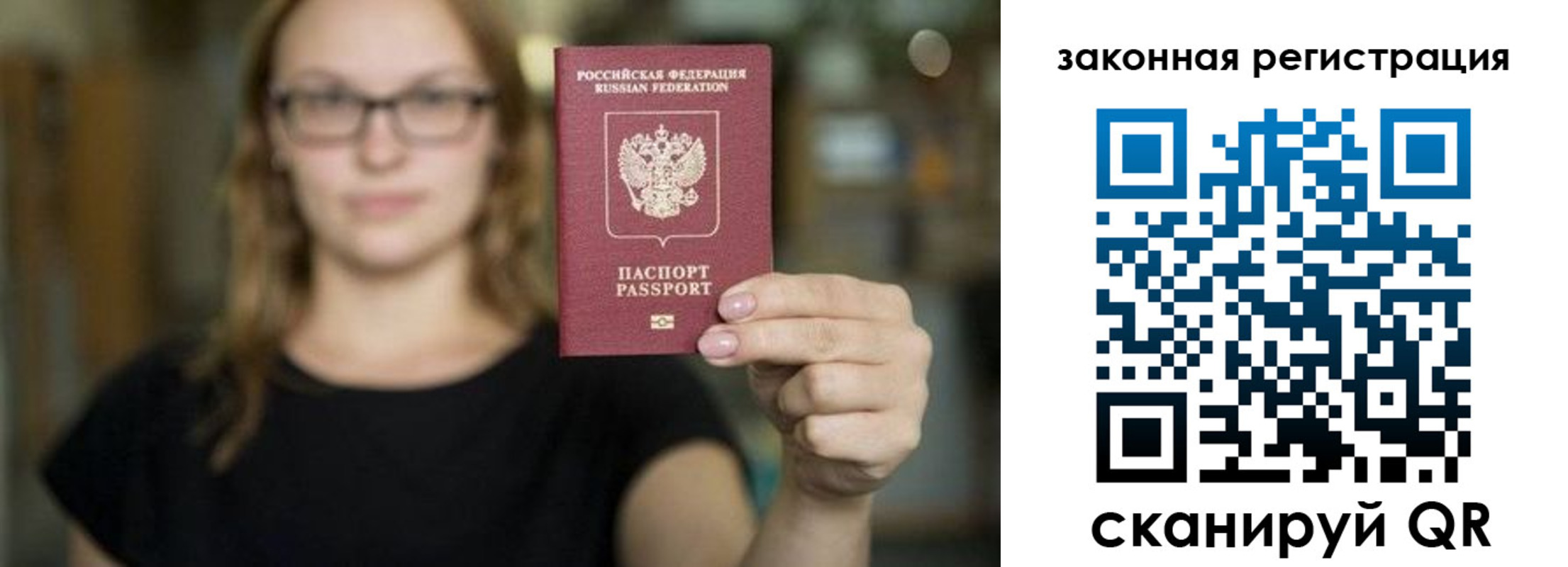 регистрация в Кингисеппе