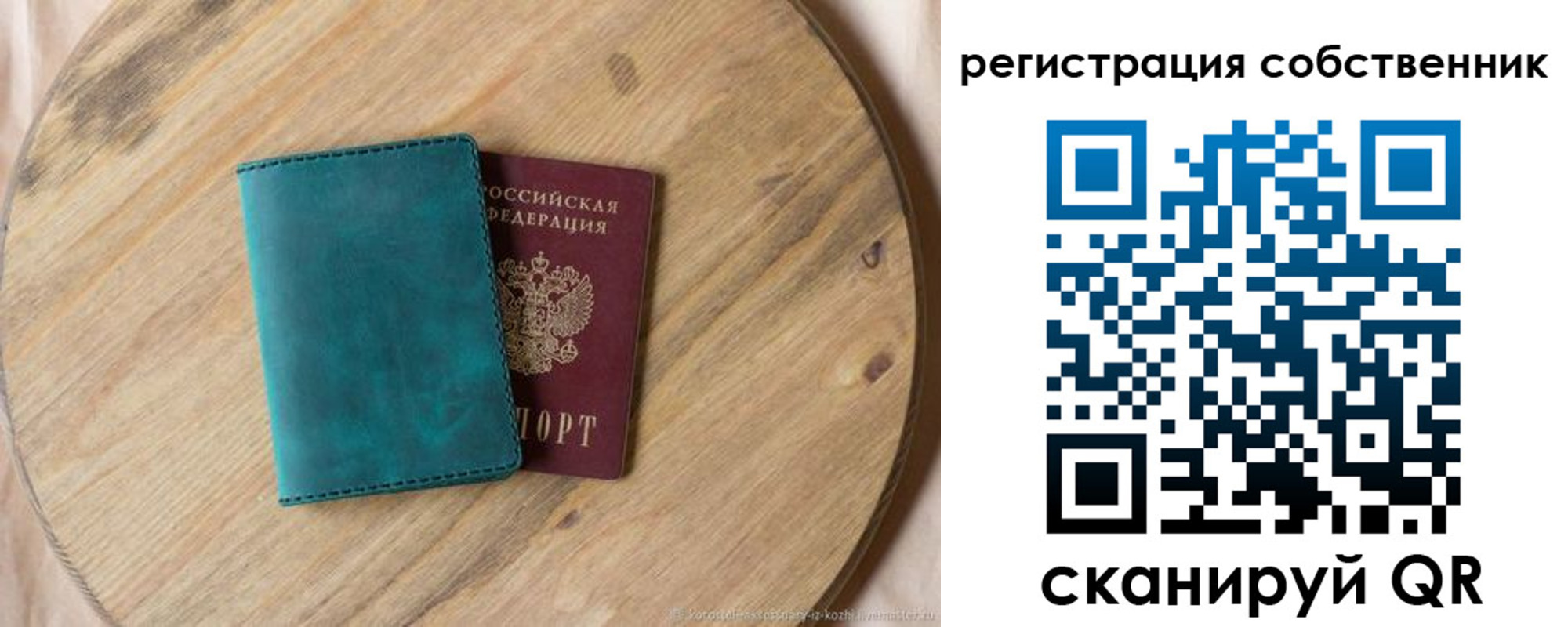 прописка штамп в Кингисеппе