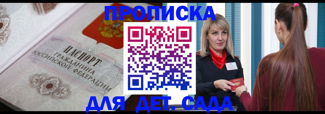 прописка регистрация в Кингисеппе