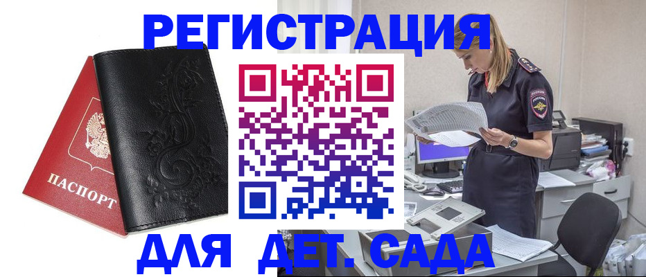 временная регистрация в Кингисеппе