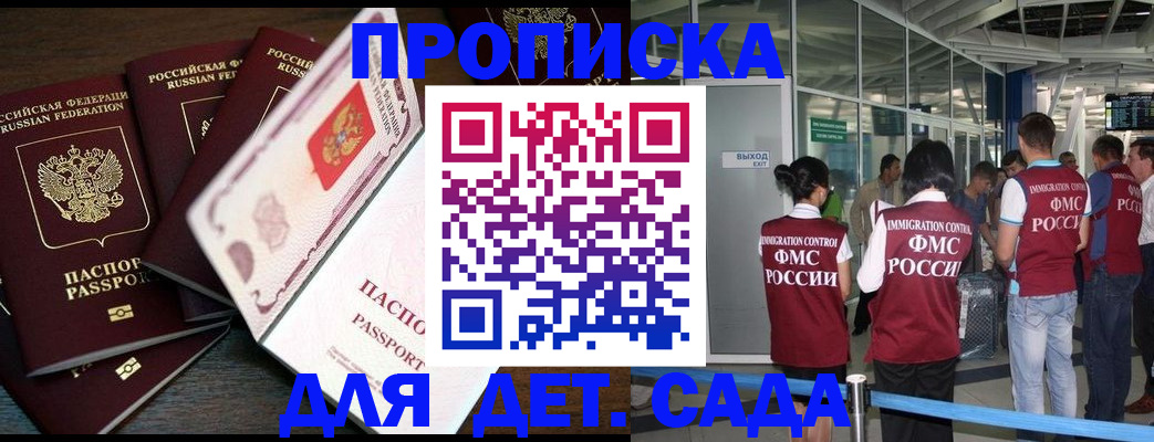 временная регистрация поиск в Кингисеппе